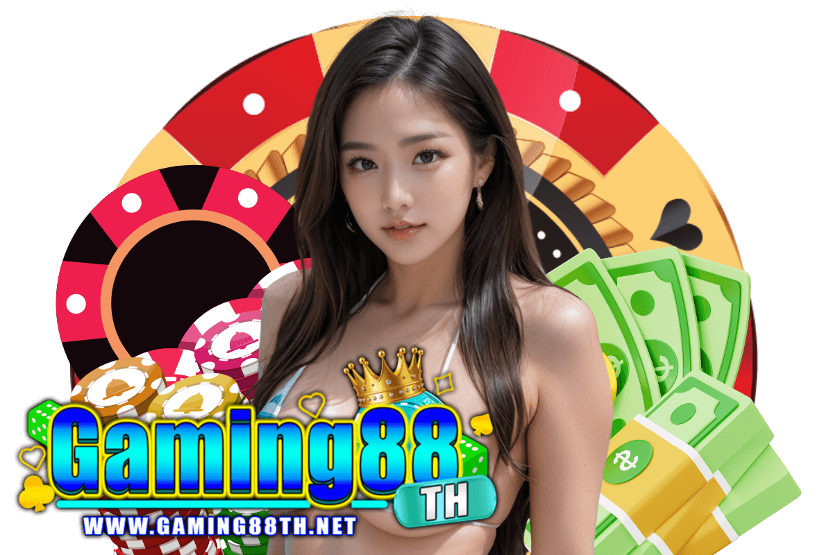 gaming88th แจกเครดิตฟรี